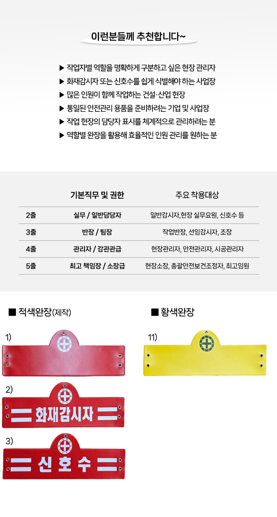MT-18-1101-01-소매완장_04.jpg