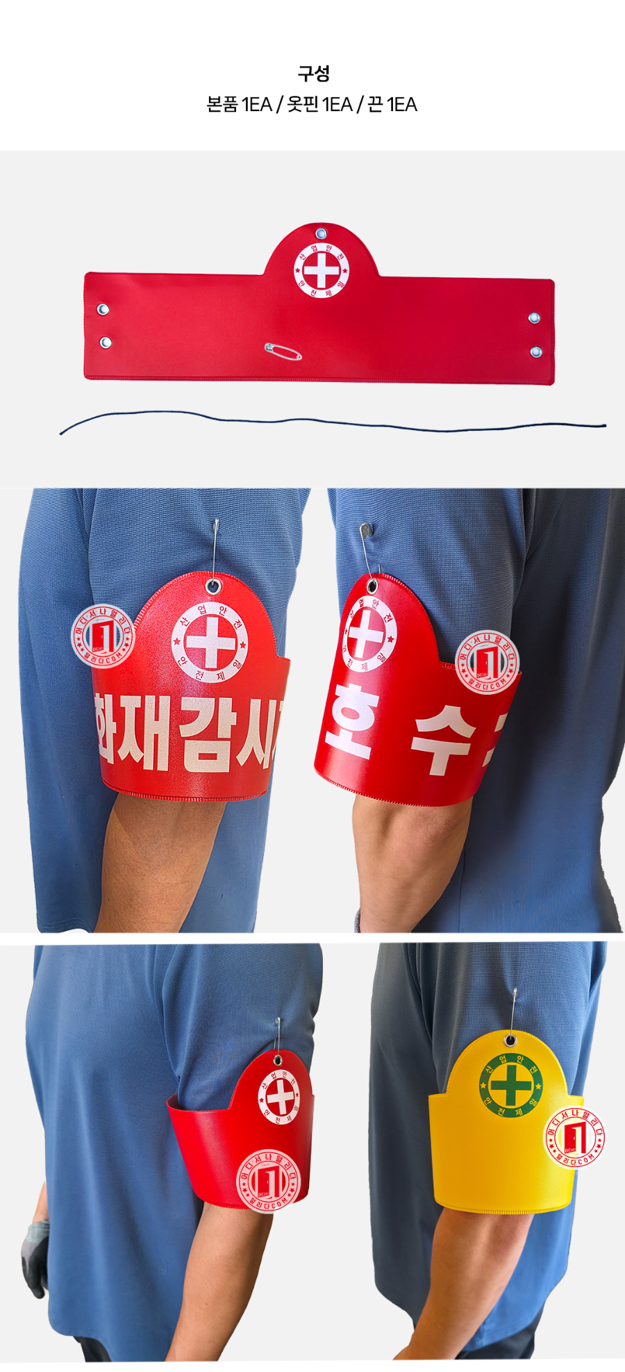MT-18-1101-01-소매완장_06.jpg