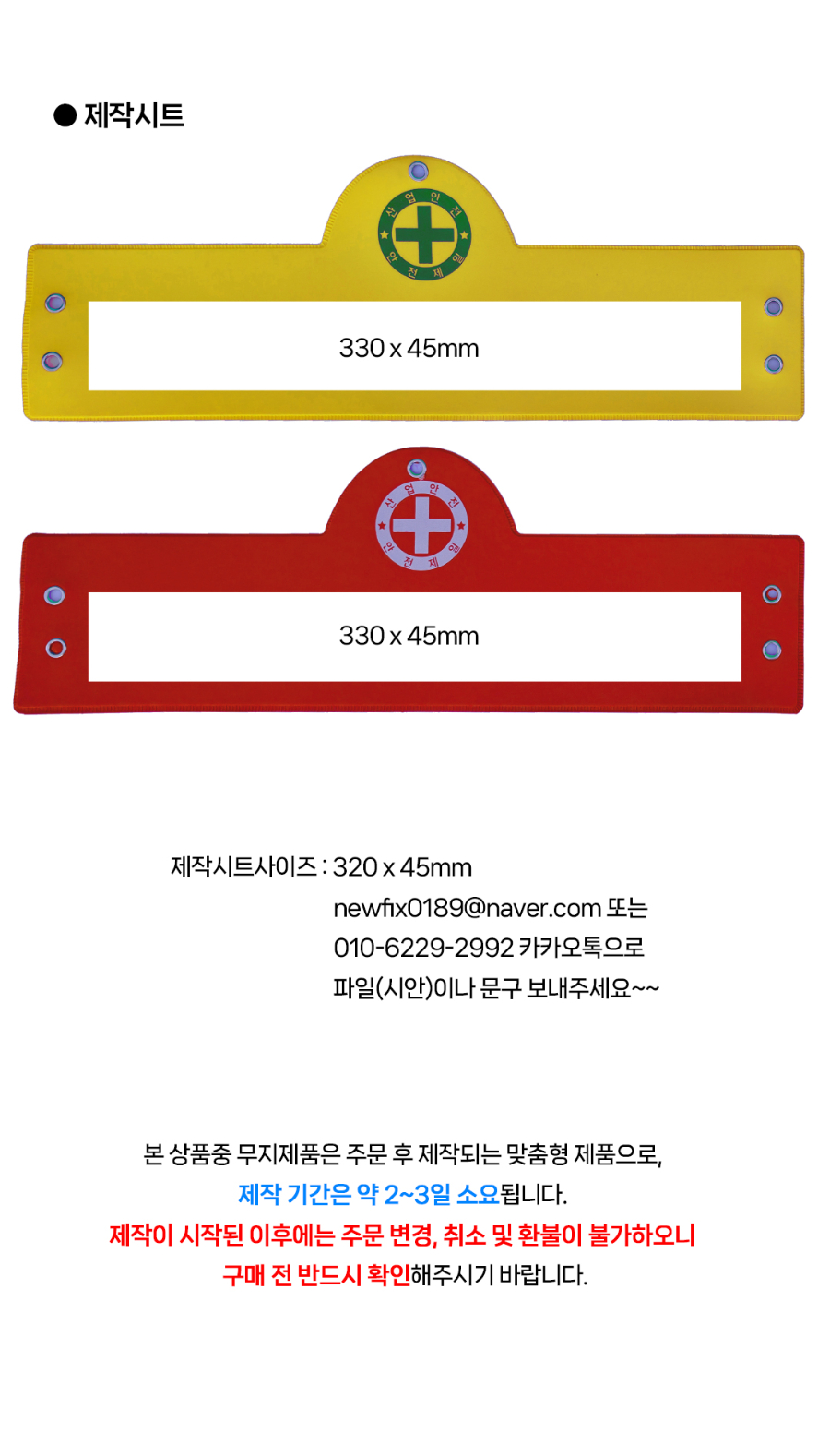 MT-18-1101-01-소매완장_05.jpg