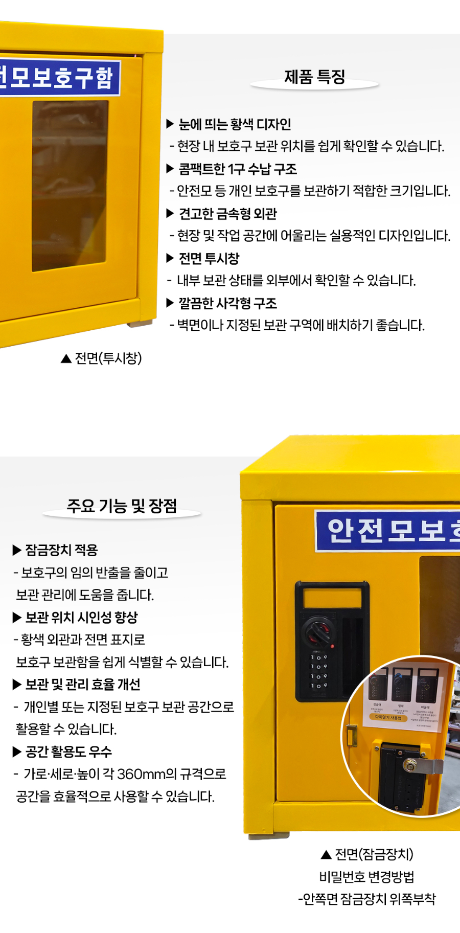 MT-20-1010-01-1구-안전모보호구함_03.jpg