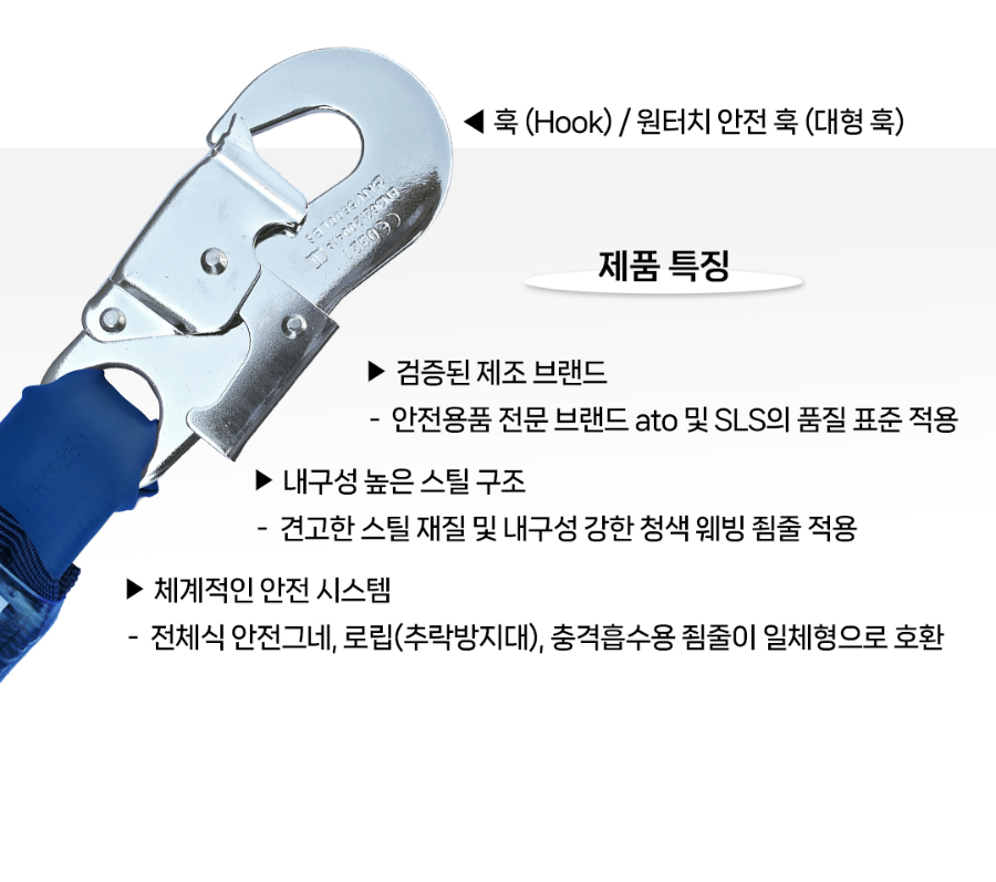 MT-15-1010-01-아토-추락방지대_03.jpg