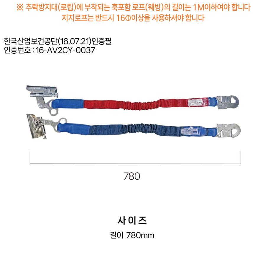 MT-15-1010-01-아토-추락방지대_02.jpg