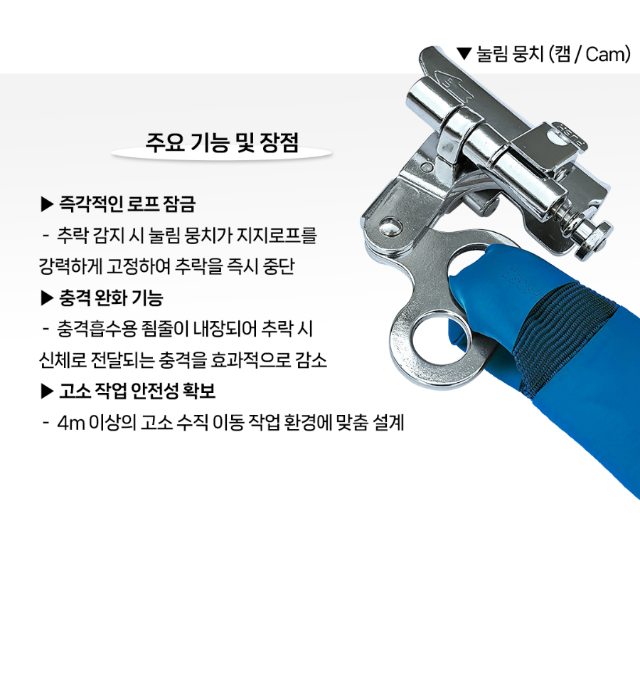 MT-15-1010-01-아토-추락방지대_04.jpg