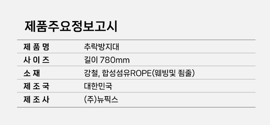 MT-15-1010-01-아토-추락방지대_06.jpg