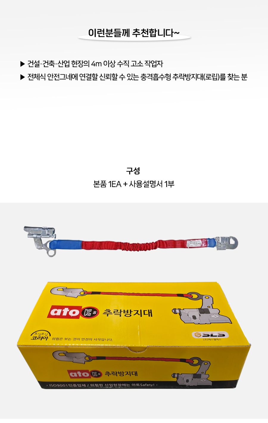 MT-15-1010-01-아토-추락방지대_05.jpg